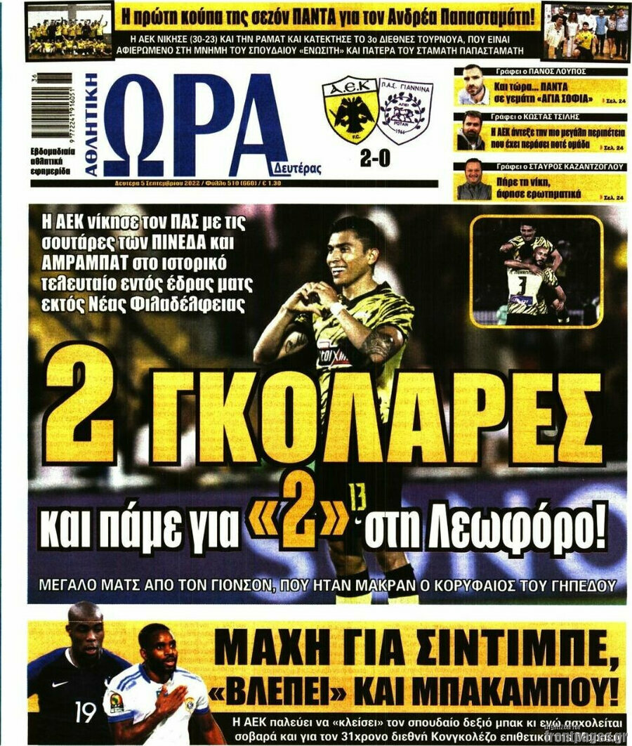Η Ώρα των Σπορ