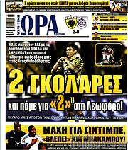 /Η Ώρα των Σπορ