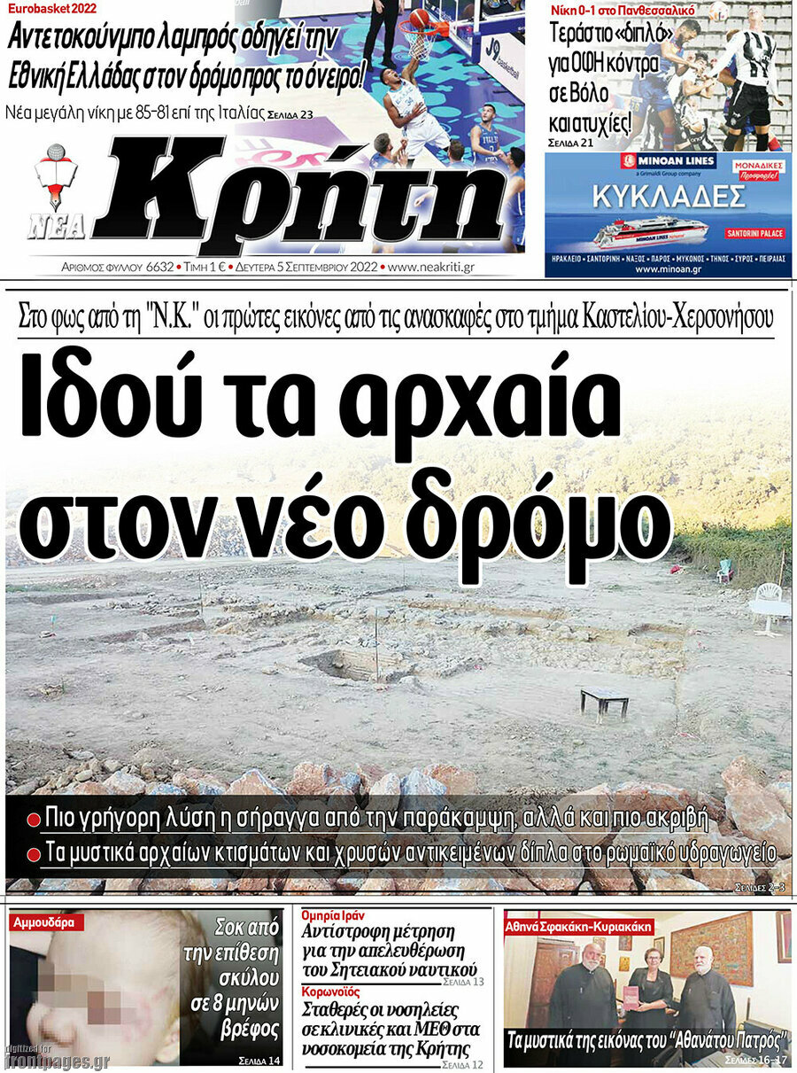 Νέα Κρήτη