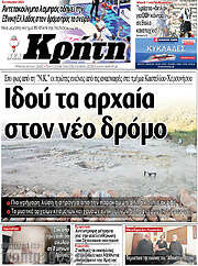 /Νέα Κρήτη