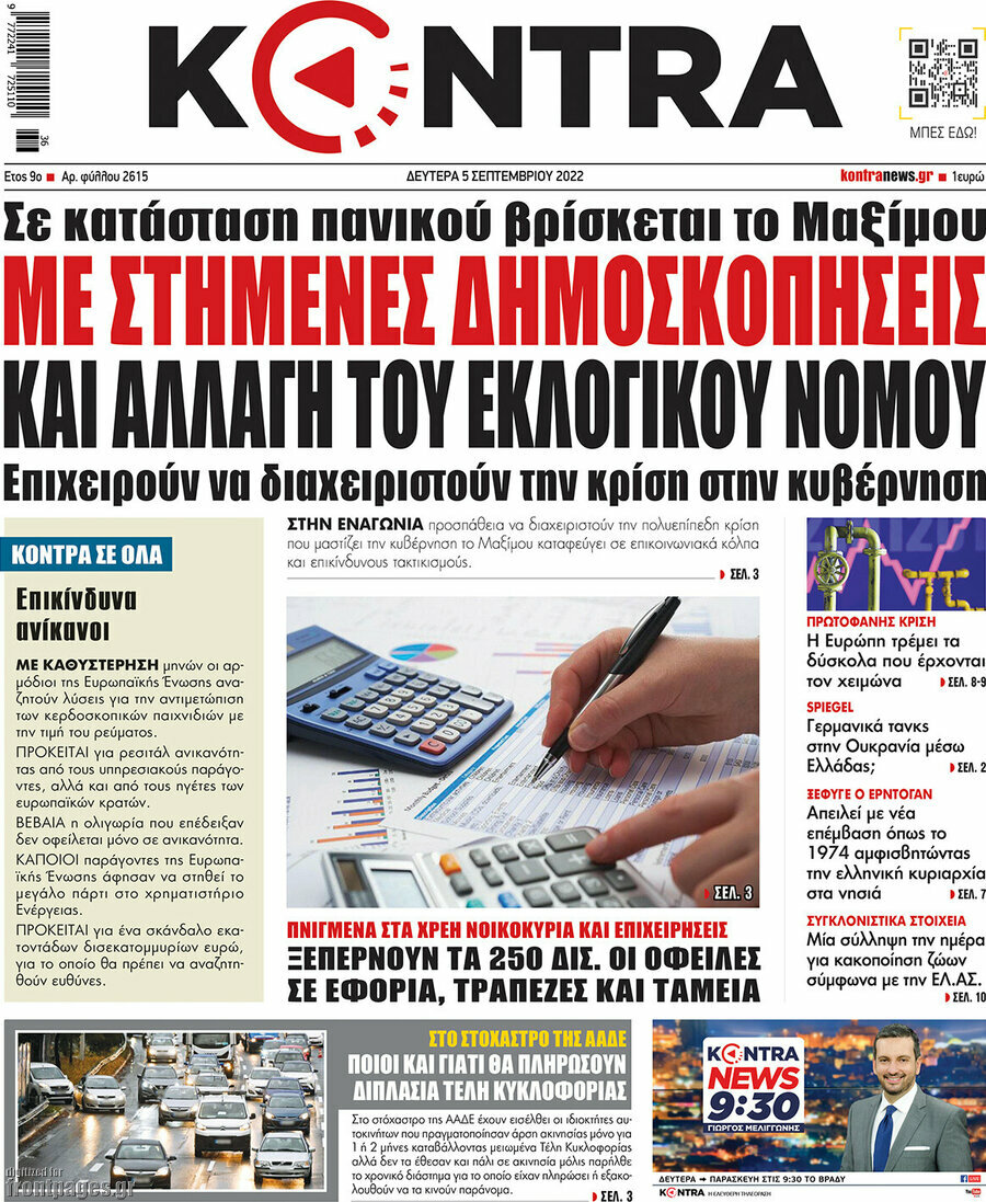Kontra News