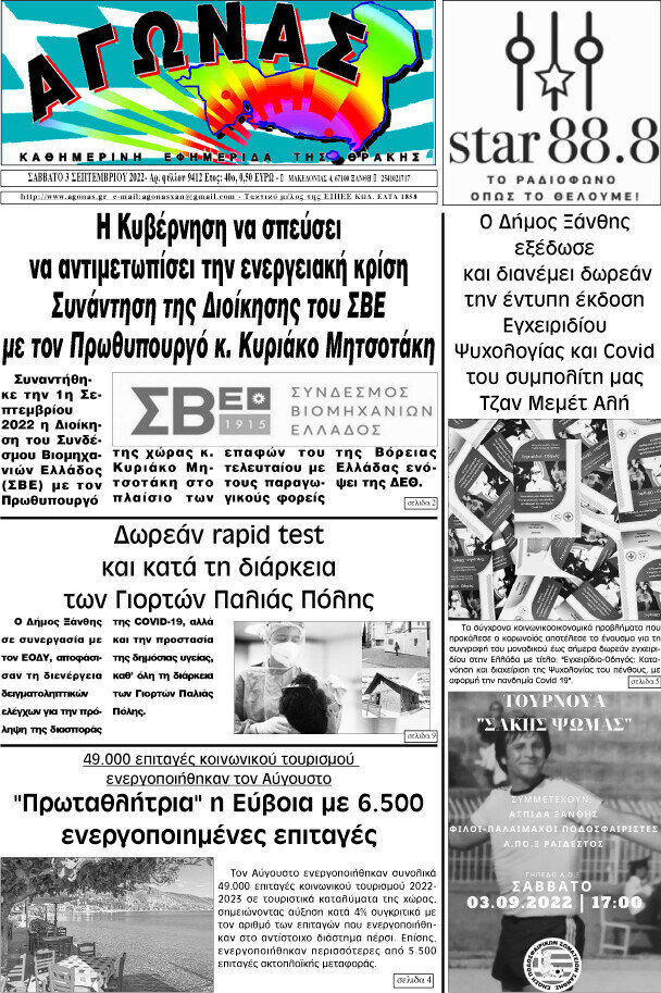 Αγώνας