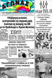/Αγώνας