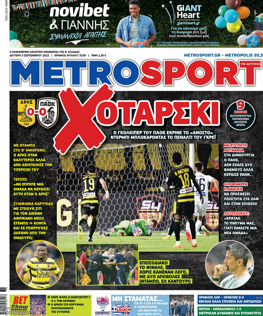 MetroSport