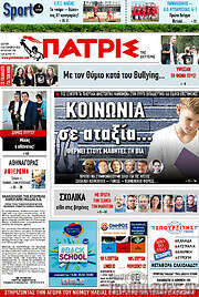 /Πατρίς