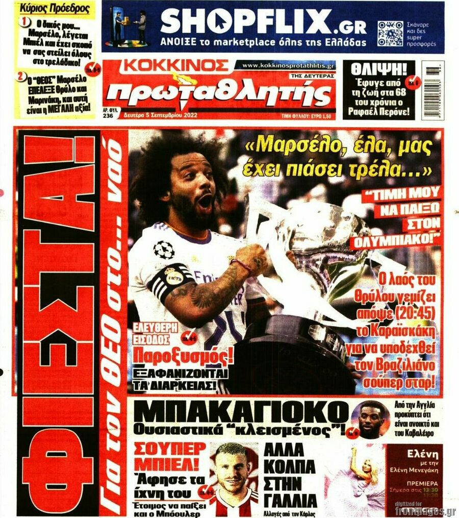 Πρωταθλητής