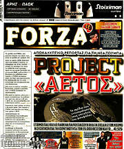 /Forza