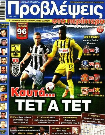 Προβλέψεις