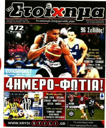 Προγνωσπόρ Στοίχημα