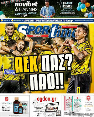 Πρωτοσέλιδο εφημερίδας SporTime - protoselida