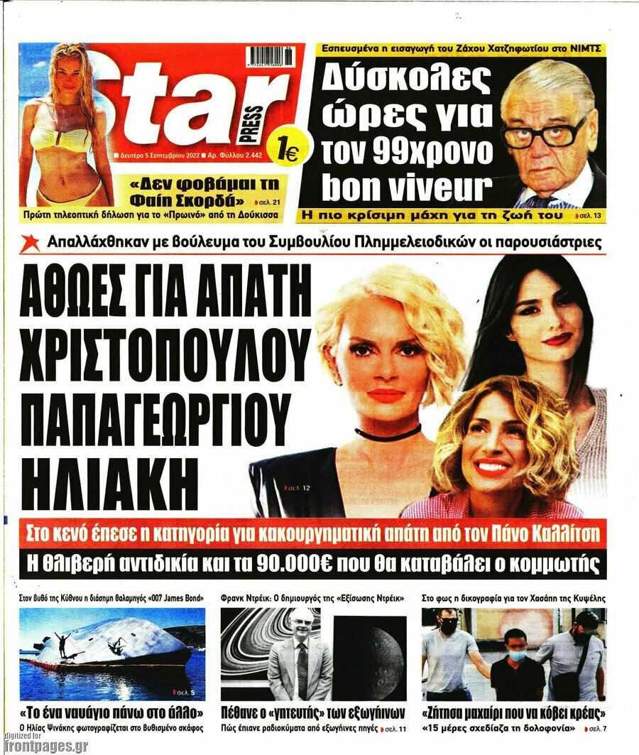 Star press
