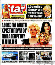 /Star press
