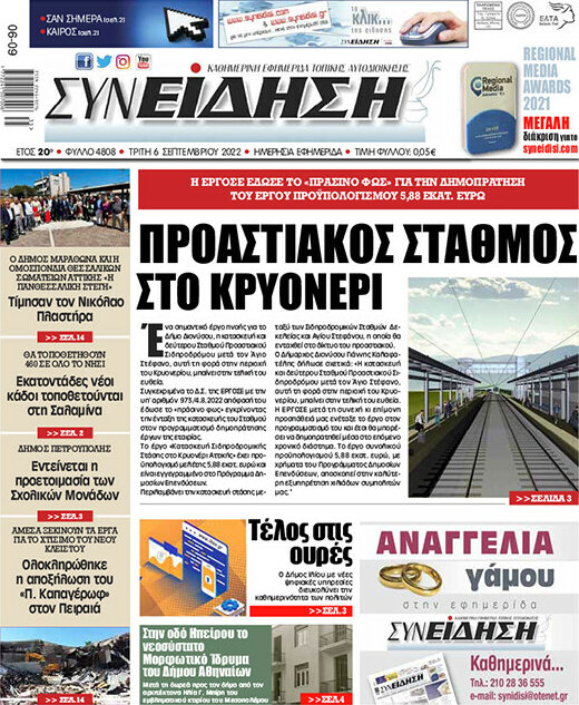 Συνείδηση