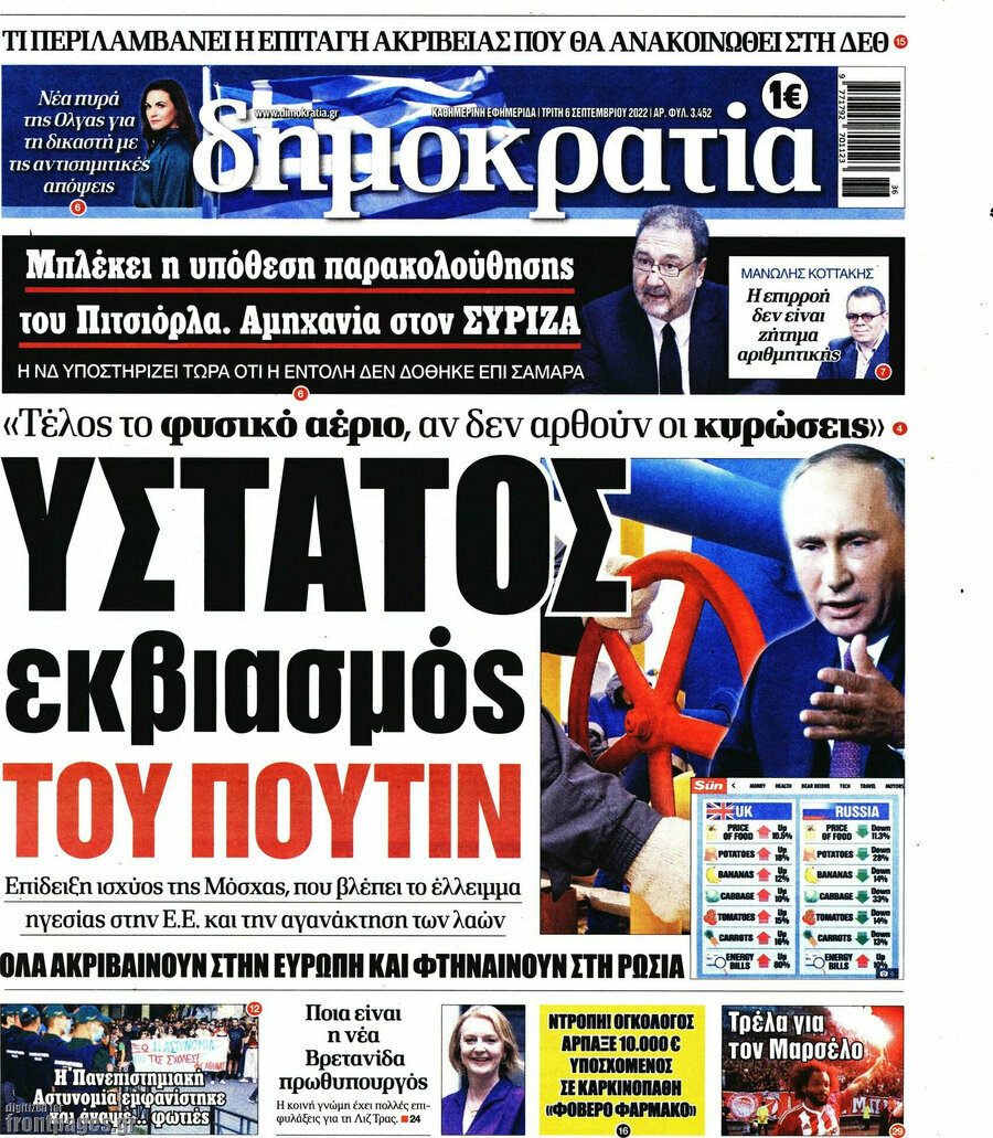 Δημοκρατία