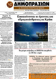 /Εφημερίς Δημοπρασιών