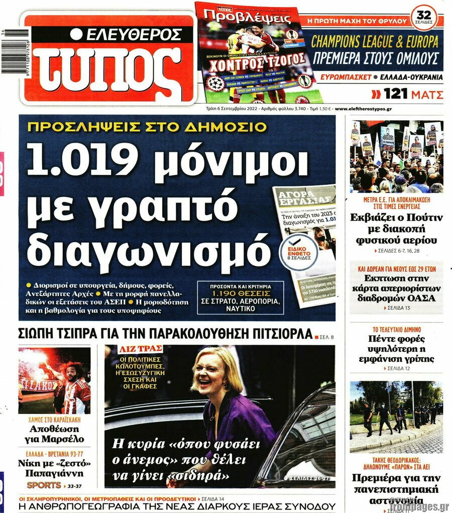 Ελεύθερος Τύπος