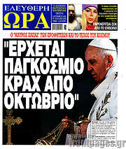 /Ελεύθερη ώρα