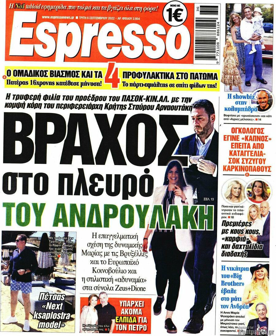 Espresso