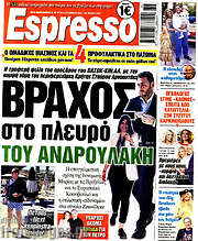 /Espresso