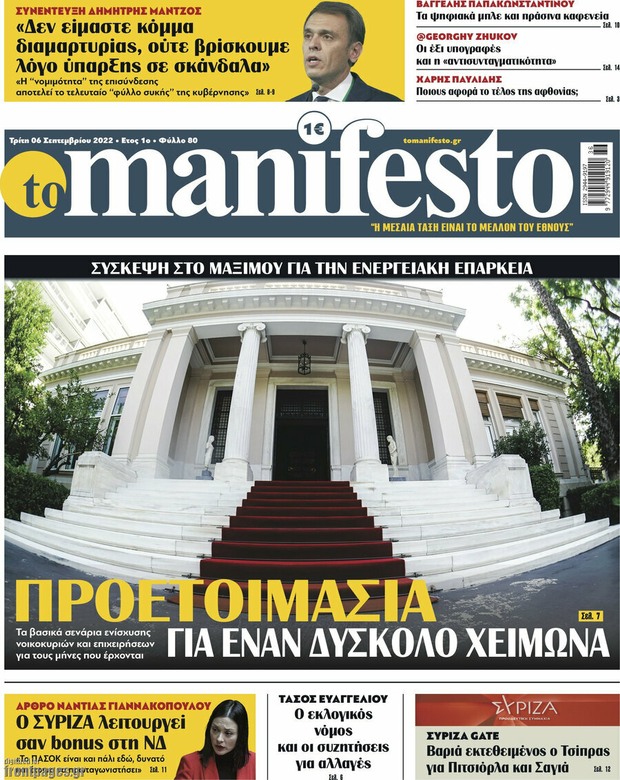Manifesto