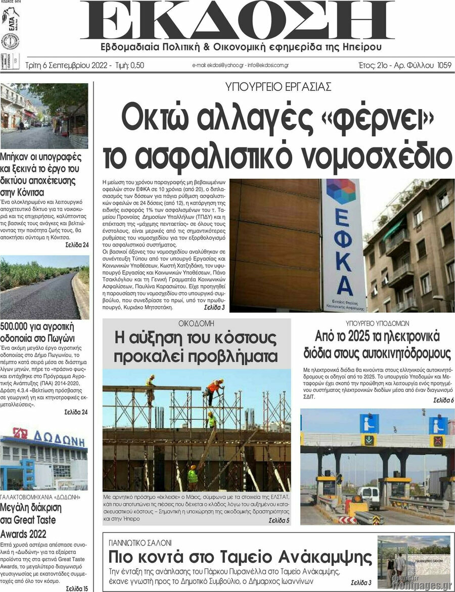 Έκδοση