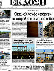 /Έκδοση
