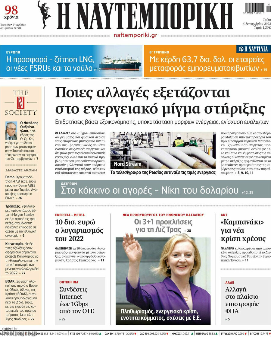Η Ναυτεμπορική