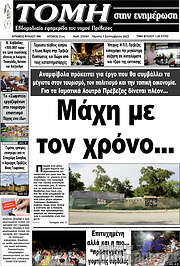 /Τομή