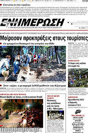 /Ενημέρωση