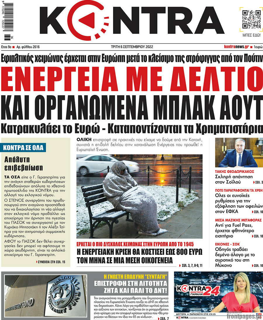Kontra News