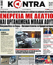 /Kontra News