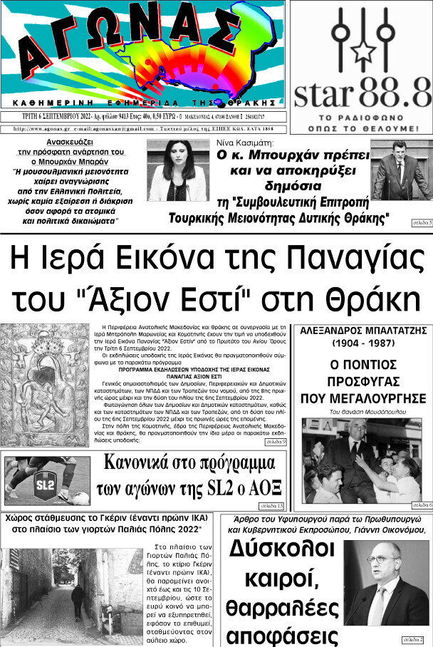 Αγώνας