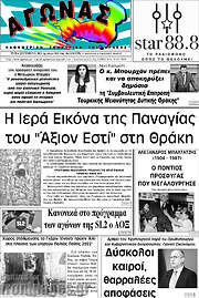 /Αγώνας