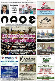 /Λαός