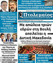 /Πτολεμαίος