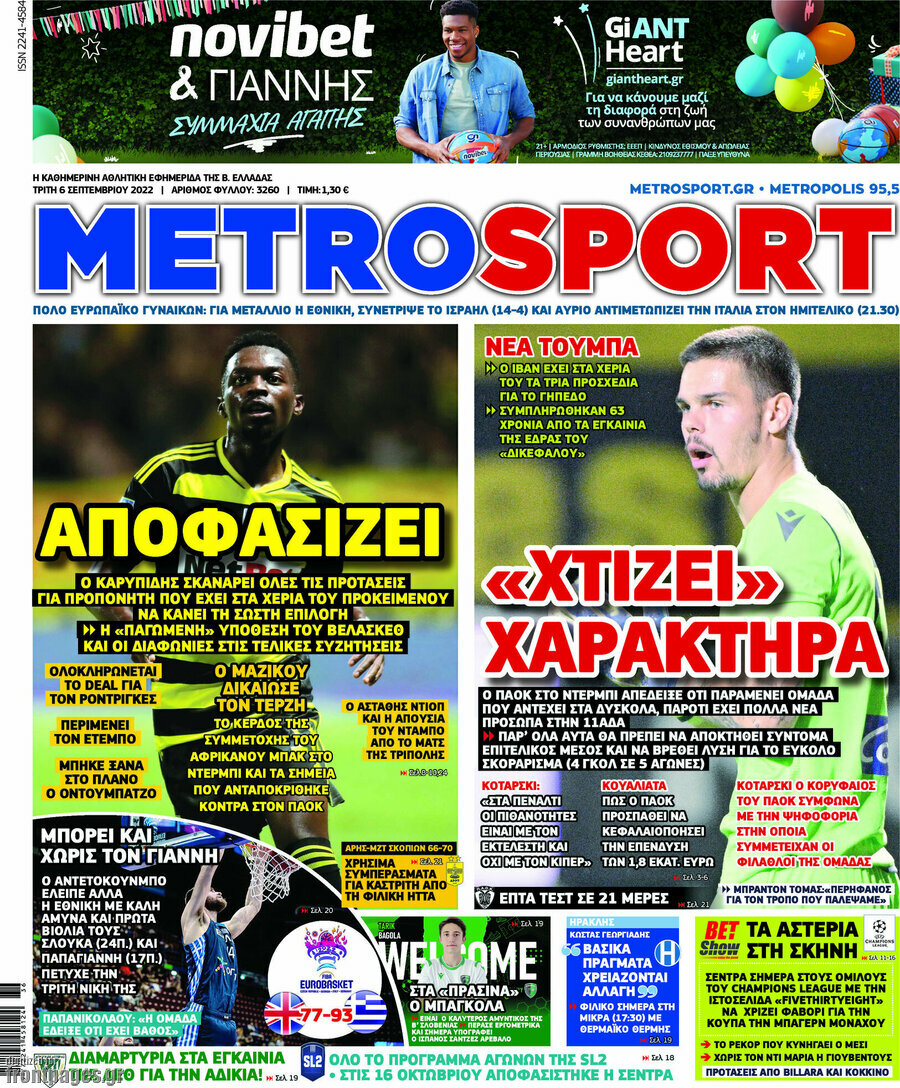 MetroSport