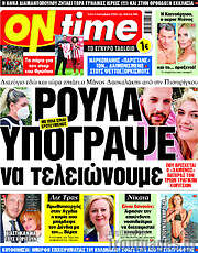 /ON time
