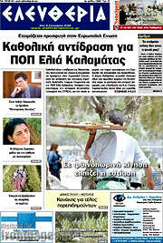 /Ελευθερία