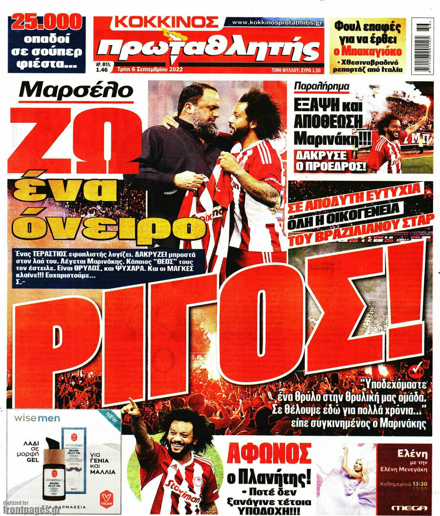 Πρωταθλητής
