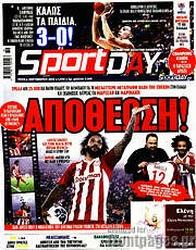 /Sport Day
