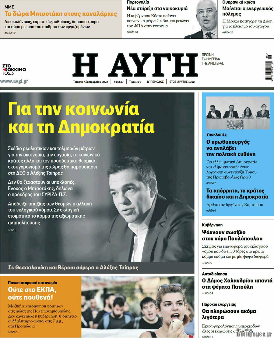 Αυγή