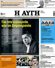 /Αυγή
