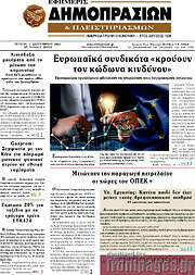 /Εφημερίς Δημοπρασιών