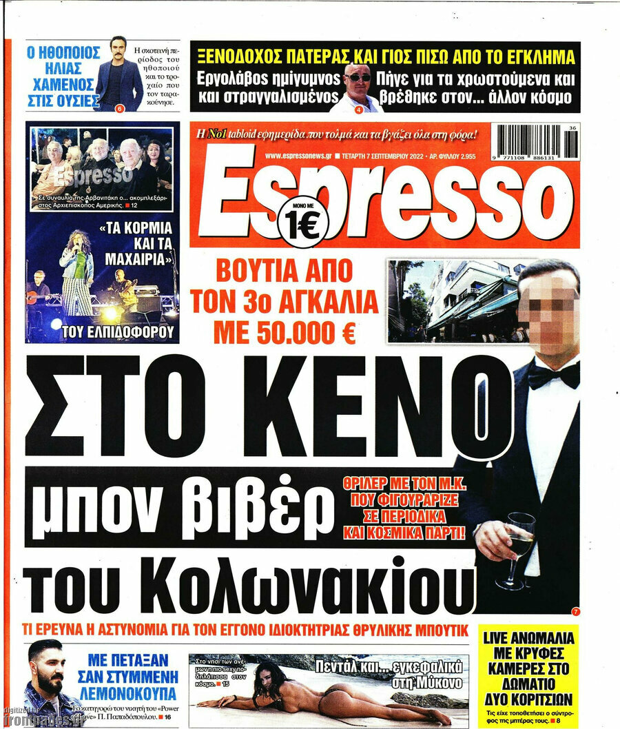 Espresso