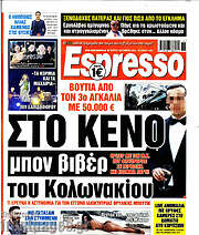 /Espresso