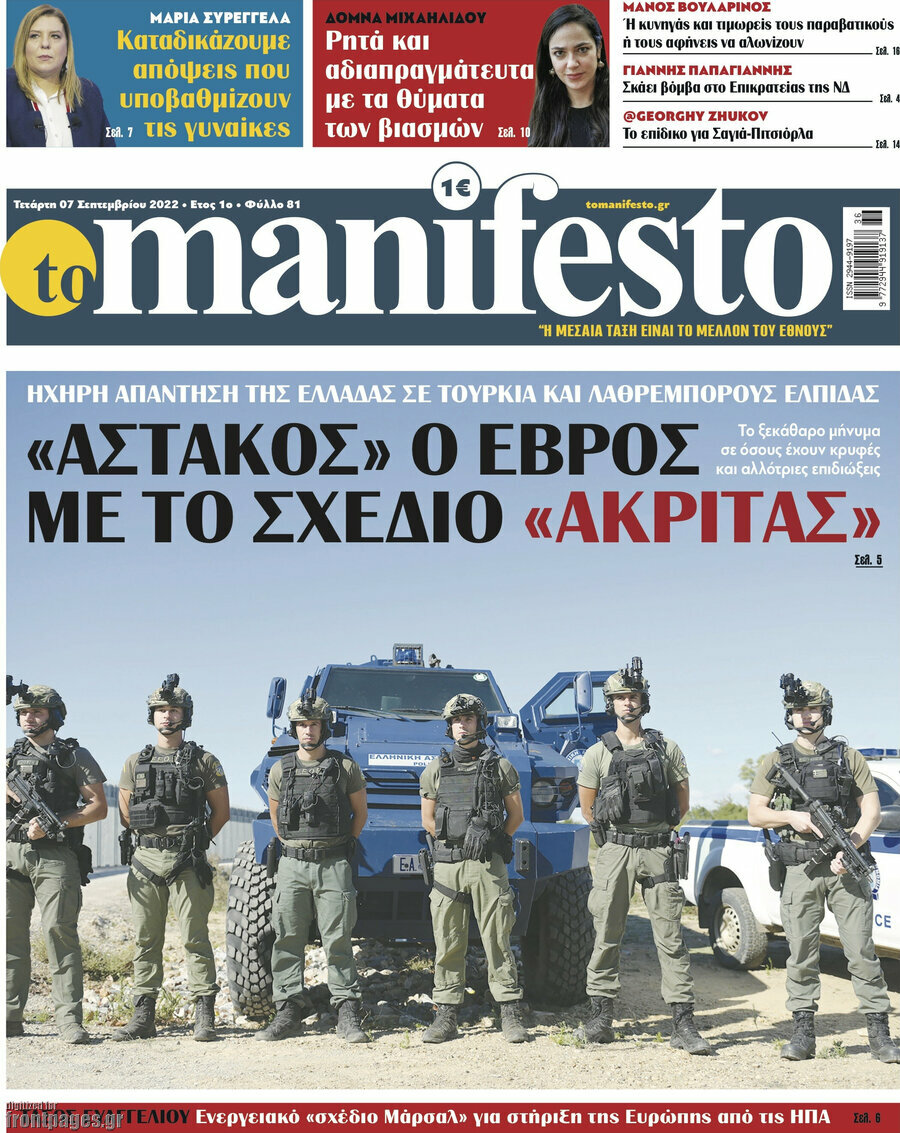 Manifesto