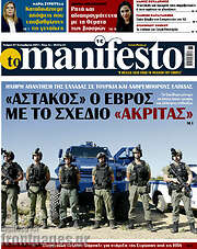 /Manifesto