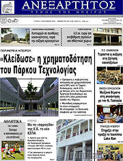 /Ανεξάρτητος