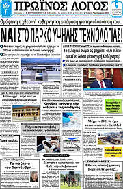 /Πρωινός Λόγος