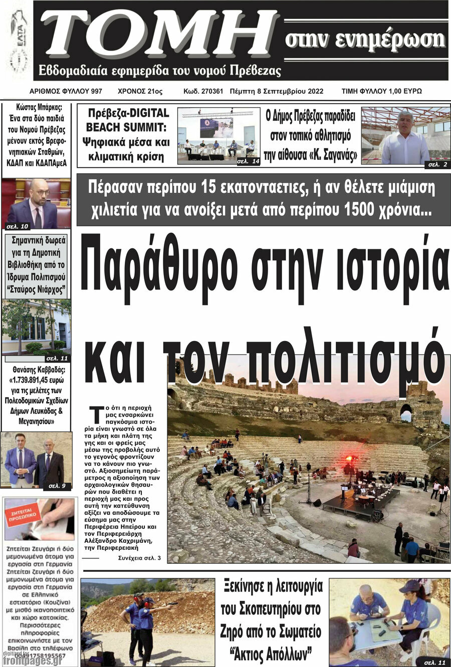 Τομή